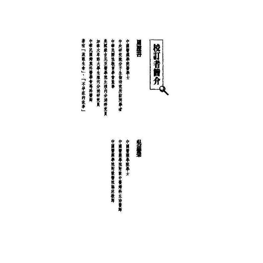 更年期障礙中西醫雙效自療手冊