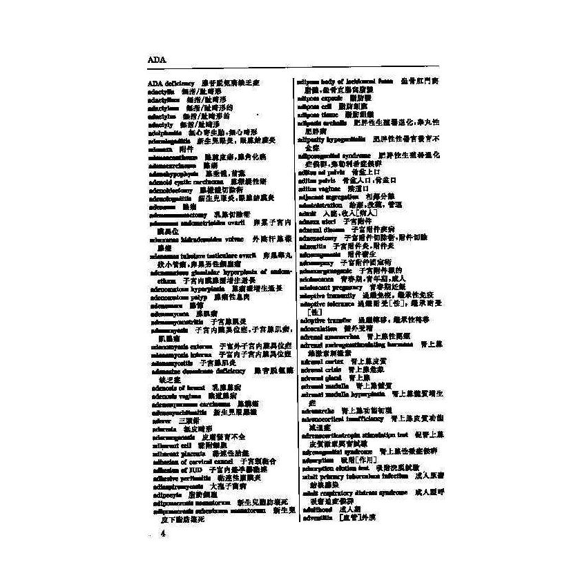 英漢漢英婦產科醫學辭典 3