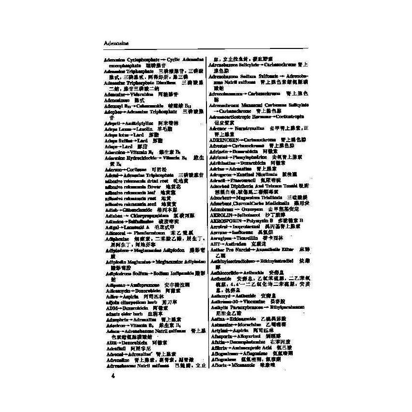 英漢漢英藥物科醫學辭典 10