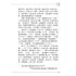 華山希夷飛星棋譜秘傳(上下冊)