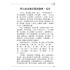 華山希夷飛星棋譜秘傳(上下冊)