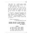 華山希夷飛星棋譜秘傳(上下冊)