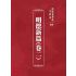 博揚古籍選 宗教篇 明德新篇(卷二)