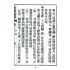 博揚古籍選 宗教篇 覺頑真編(篇)(卷二)