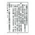 博揚古籍選 宗教篇 覺頑真編(篇)(卷二)