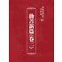 博揚古籍選 宗教篇 勸善新篇(卷三)