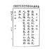 博揚古籍選 文教篇 初學必須漢文讀本 第三冊