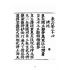 博揚古籍選 宗教篇 巍巍不動太山深根結果經