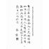 博揚古籍選(歷史篇):陳長官治臺言論集