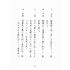 博揚古籍選(歷史篇):北京語基準會話教科書(上卷)