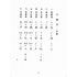 博揚古籍選(歷史篇):北京語基準會話教科書(上卷)