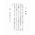 博揚古籍選(歷史篇):北京語基準會話教科書(上卷)