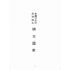博揚古籍選(歷史篇):臺灣省公民訓練課本