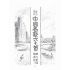 博揚古籍選(文教篇):今日流行:中國民歌六十首