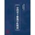 博揚古籍選(文教篇):臺灣省立師範學院概況