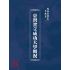 博揚古籍選(文教篇):臺灣省立成功大學概況