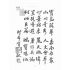 博揚古籍選(文教篇):嘉南要誌:附人物與風俗