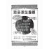 博揚古籍選(文教篇):杭州大觀
