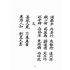 博揚古籍選(宗教篇):暗室明燈