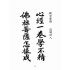 博揚古籍選(宗教篇):暗室明燈