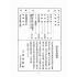 博揚古籍選(歷史篇):臺灣省施政方針