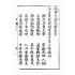 博揚古籍選(宗教篇):挽世金圖