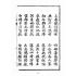 博揚古籍選(宗教篇):挽世金圖