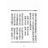 博揚古籍選(宗教篇):乘舟得路證道了心寶卷(下)