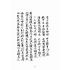 博揚古籍選(宗教篇):龍雷之火