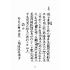 博揚古籍選(宗教篇):龍雷之火