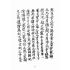 博揚古籍選(宗教篇):混源道德金丹龜靈古月寶卷(上)