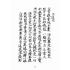 博揚古籍選(宗教篇):混源道德金丹龜靈古月寶卷(上)