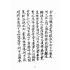 博揚古籍選(宗教篇):混源道德金丹龜靈古月寶卷(上)