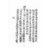 博揚古籍選(宗教篇):混源道德金丹龜靈古月寶卷(上)
