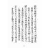 博揚古籍選(宗教篇):混源道德金丹龜靈古月寶卷(下)