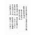 博揚古籍選(宗教篇):混源道德金丹龜靈古月寶卷(下)