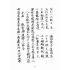 博揚古籍選(宗教篇):混源道德金丹龜靈古月寶卷(下)