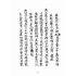 博揚古籍選(宗教篇):混源道德金丹龜靈古月寶卷(下)