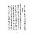 博揚古籍選(宗教篇):混源道德金丹龜靈古月寶卷(下)