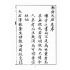 博揚古籍選(宗教篇):敕封天后志【上】
