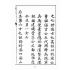 博揚古籍選(宗教篇):敕封天后志【上】