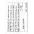博揚古籍選(宗教篇):敕封天后志【下】