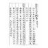 博揚古籍選(宗教篇):敕封天后志【下】