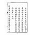 博揚古籍選(宗教篇):天后聖母聖蹟圖誌卷一【上】