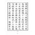 博揚古籍選(宗教篇):湄洲慈濟經【光緒十八年版重印本】