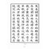博揚古籍選(宗教篇):湄洲慈濟經【光緒十八年版重印本】