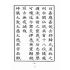博揚古籍選(宗教篇):湄洲慈濟經【光緒十八年版重印本】