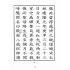 博揚古籍選(宗教篇):湄洲慈濟經【光緒十八年版重印本】