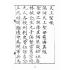 博揚古籍選(宗教篇):湄洲慈濟經【光緒十八年版大正十年重印本】