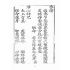 博揚古籍選(宗教篇):天上聖母真經【同治十年鄭氏跋本】